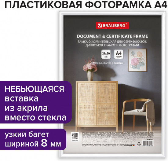 Рамка «Slim»