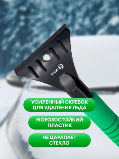 Щетка от снега со скребком