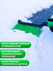 Щетка от снега со скребком - Фото 4