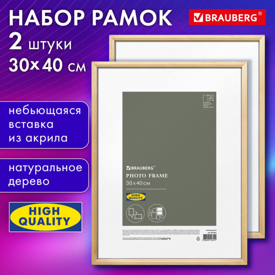 Комплект рамок «Woodray»