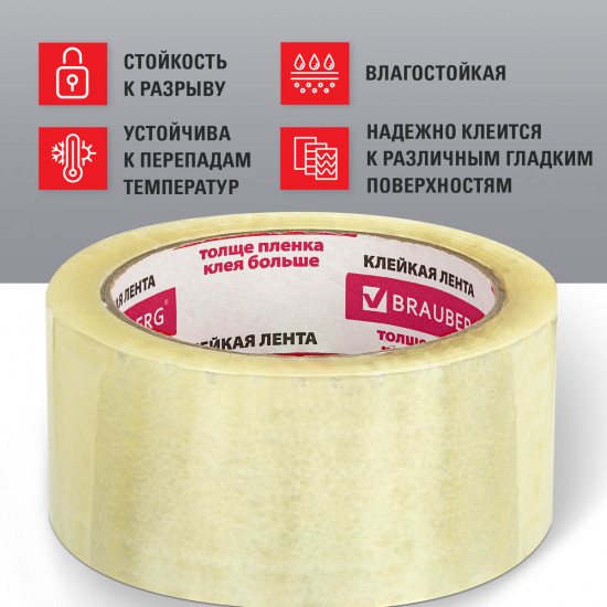 Клейкие ленты упаковочные