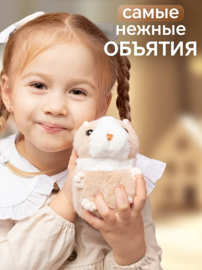 Игрушка мягкая «Хомячок Майки»