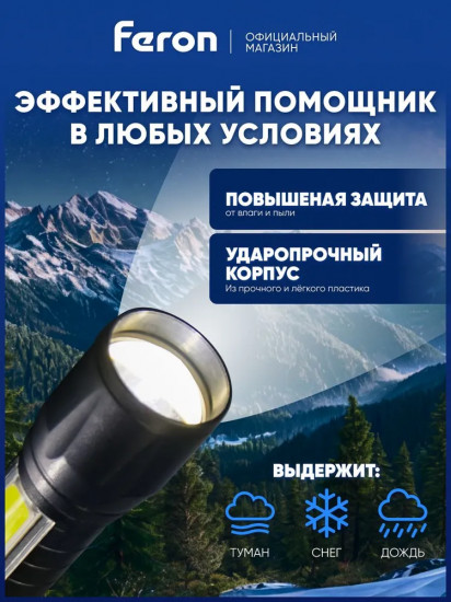 Фонарь ручной TH2408