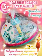 Юла большая - Фото 7