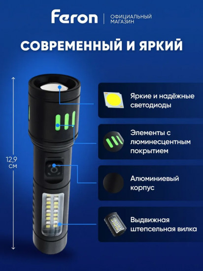Фонарь ручной TH2411