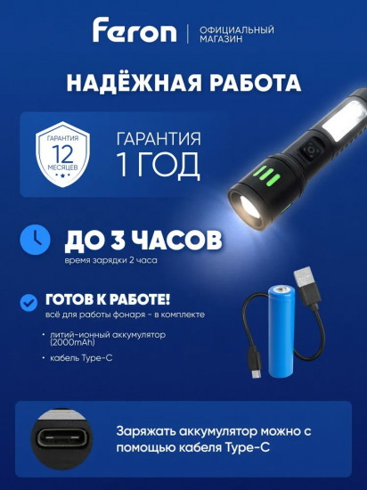 Фонарь ручной TH2411
