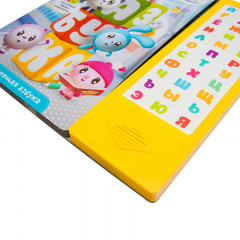 Малышарики. Говорящая азбука - Фото 1