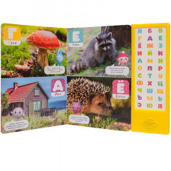 Малышарики. Говорящая азбука - Фото 3