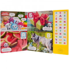 Малышарики. Говорящая азбука - Фото 4