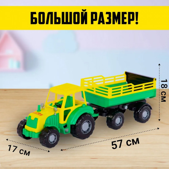 Трактор с прицепом № 2 «Алтай»