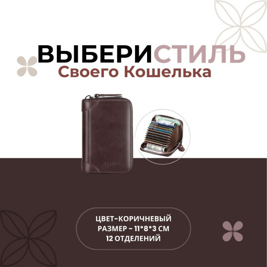 Портмоне