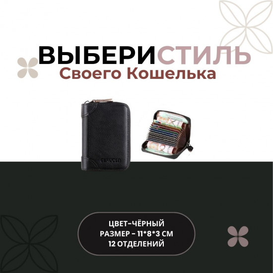Портмоне