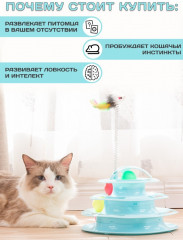 Игрушка для кошек «Пирамидка» - Фото 1