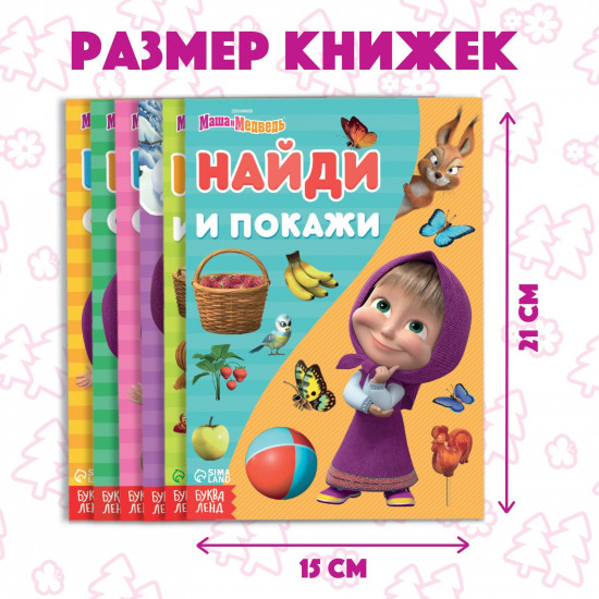 Набор книг «Найди отличия»