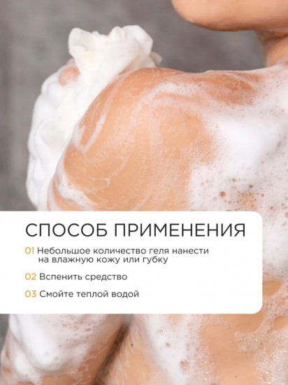 Гель для душа «Маракуйя и манго»