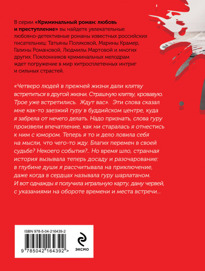 Миссия свыше
