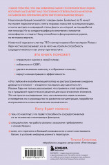 Украденный фокус. Почему мы страдаем от дефицита внимания и как сосредоточиться на самом важном - Фото 1