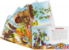 Овощи. Обучающие карточки - Фото 1