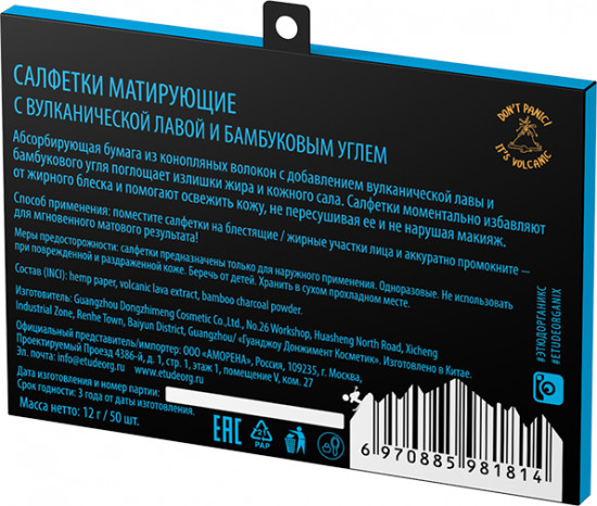 Салфетки для лица матирующие
