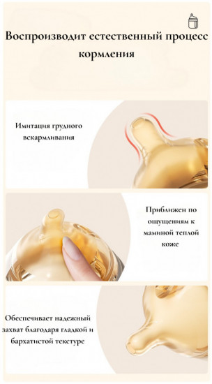 Бутылочка для кормления