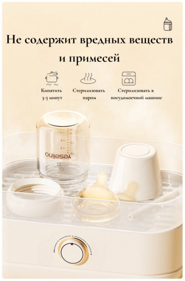 Бутылочка для кормления