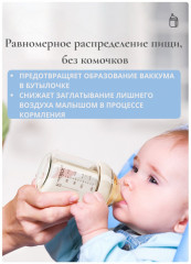 Бутылочка для кормления - Фото 4