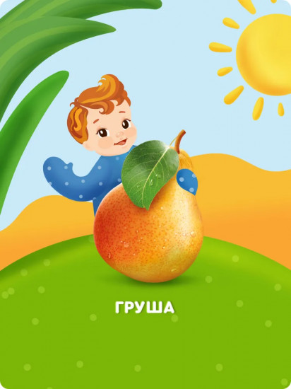 Пюре фруктовое «Груша»