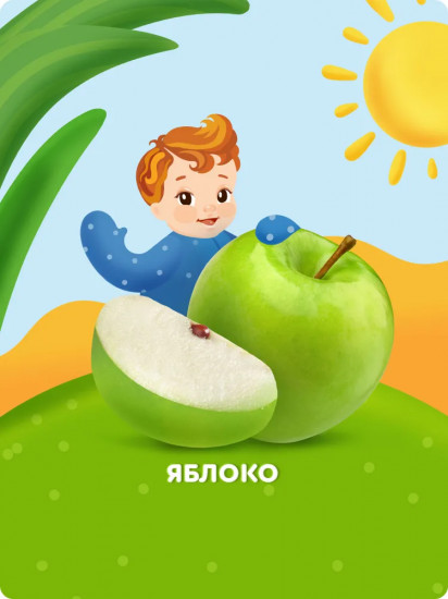 Пюре фруктовое «Яблоко»