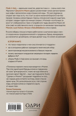 Сделано в Италии? Темная сторона моды - Фото 1