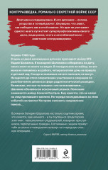 Охота на охотника - Фото 1