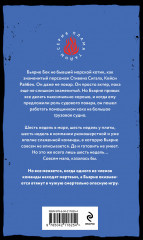 Смертельный дрейф - Фото 1