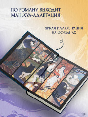 Хаски и его учитель Белый кот. Комплект из книги и мерча - Фото 5