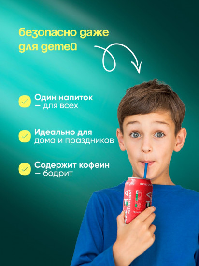 Набор напитков «Mecca cola»