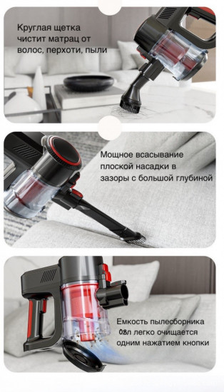 Вертикальный пылесос с влажной уборкой