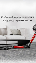 Вертикальный пылесос с влажной уборкой - Фото 3