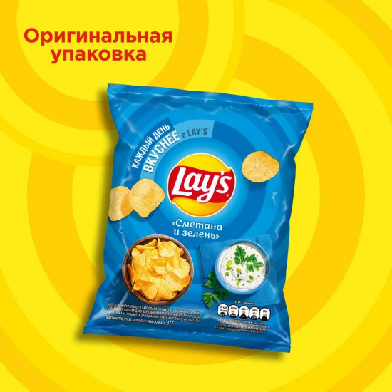 Чипсы картофельные «Сметана и зелень»