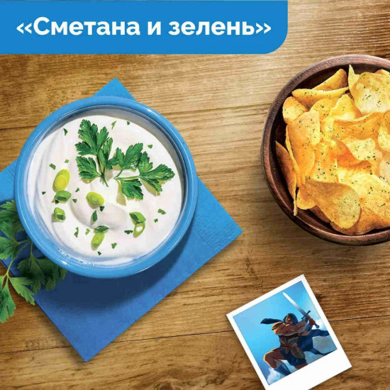 Чипсы картофельные «Сметана и зелень»