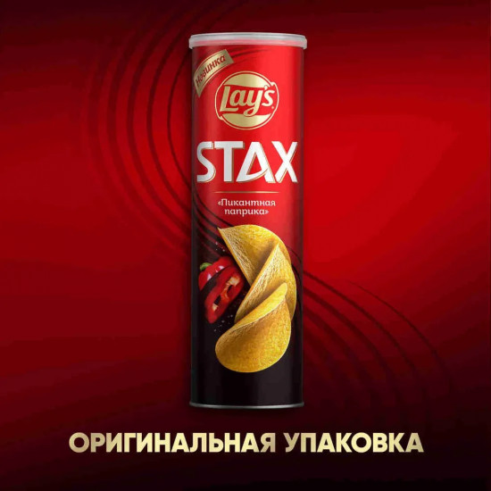 Чипсы картофельные Stax «Пикантная паприка»