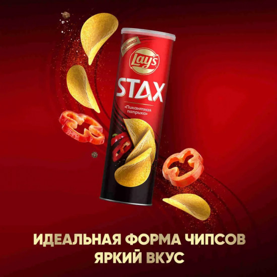 Чипсы картофельные Stax «Пикантная паприка»