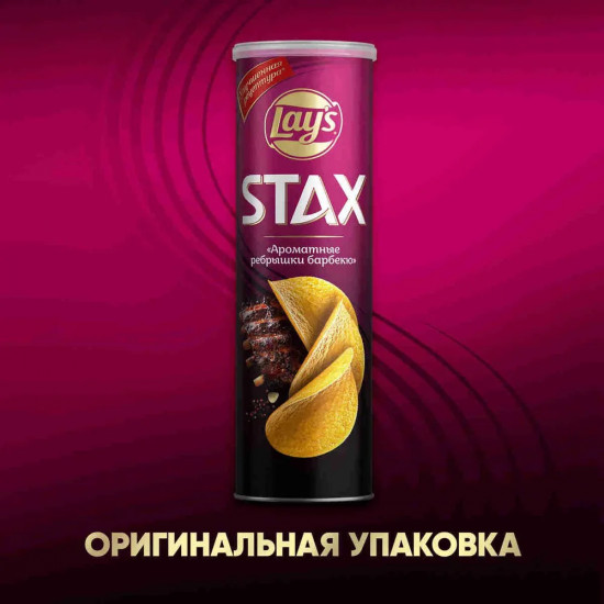 Чипсы картофельные Stax «Ароматные рёбрышки барбекю»