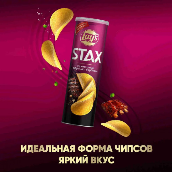 Чипсы картофельные Stax «Ароматные рёбрышки барбекю»