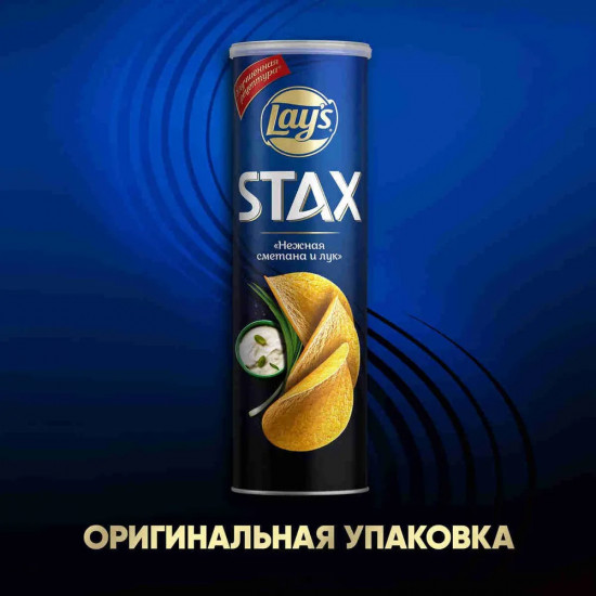 Чипсы картофельные Stax «Нежная сметана и лук»