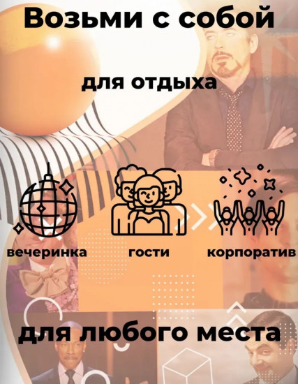 Игра настольная «Что Это За Мем?»