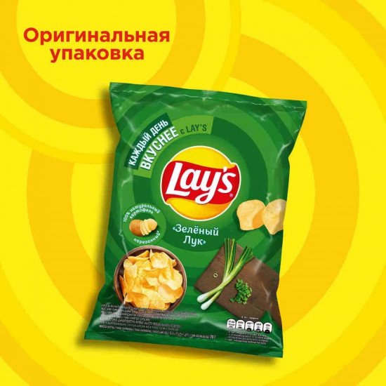 Чипсы картофельные «Зеленый лук»