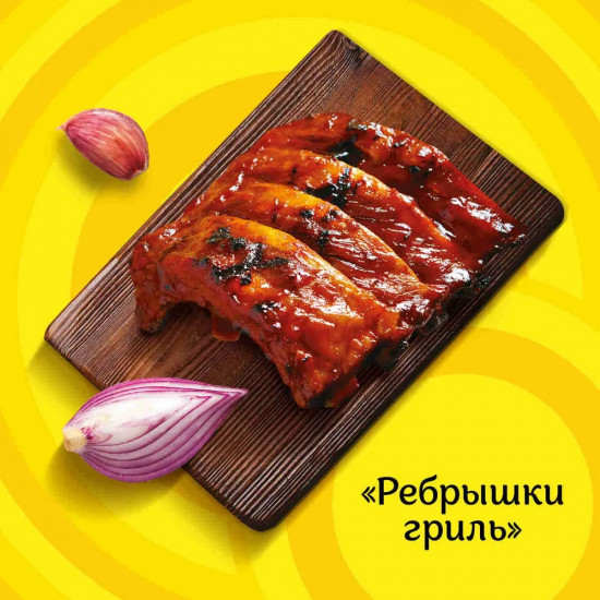 Чипсы картофельные «Рёбрышки гриль»