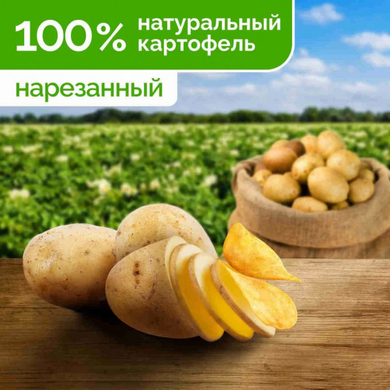 Чипсы картофельные «Малосольные огурчики с укропом»