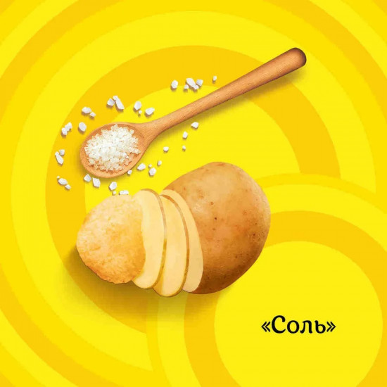 Чипсы картофельные «С солью»