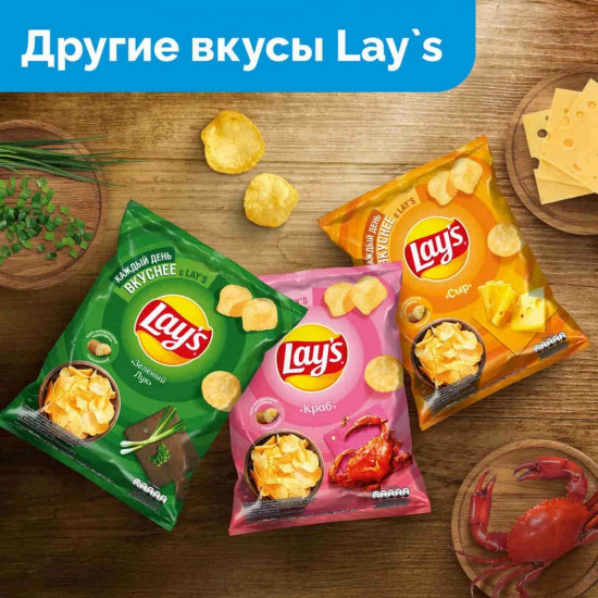 Чипсы картофельные «С солью»
