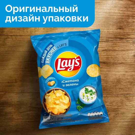 Чипсы картофельные «Сметана и зелень»