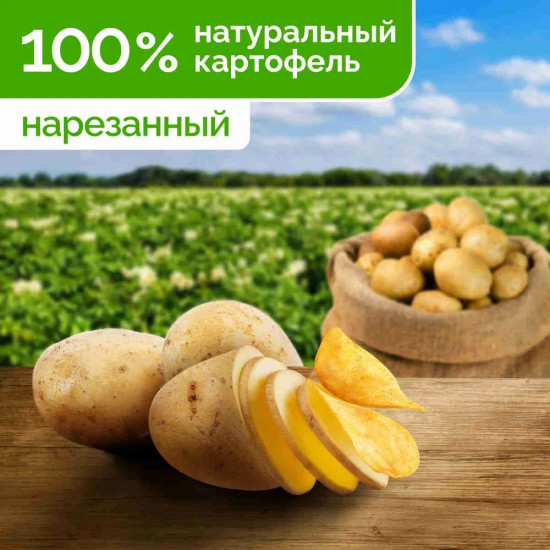 Чипсы картофельные «Сметана и зелень»